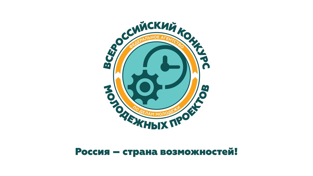 Филиал РГСУ в г. Пятигорске — в числе победителей Всероссийского конкурса молодежных проектов.